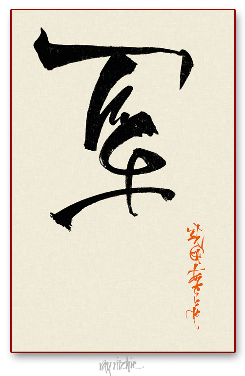 kanji1